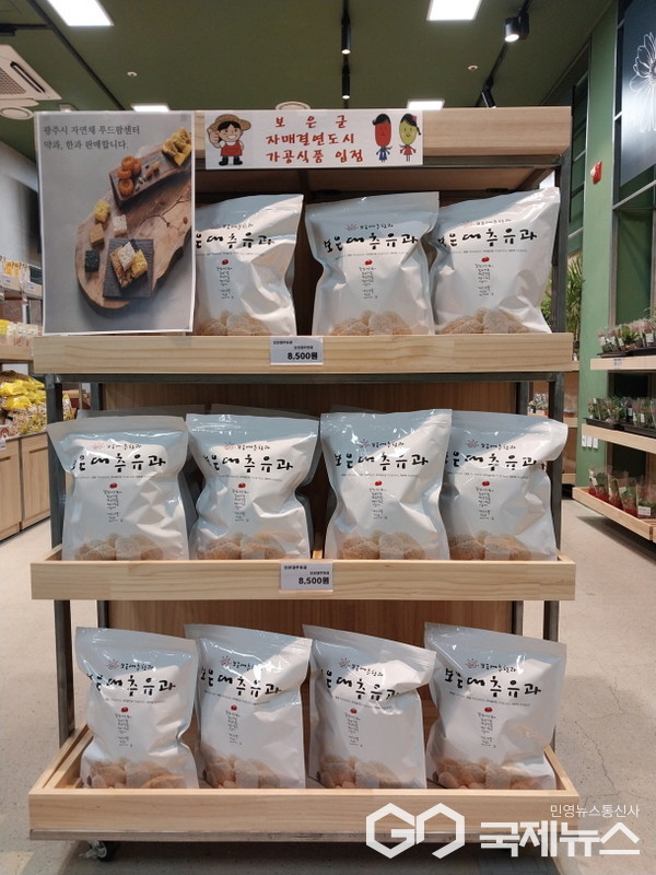 광주시, 자연채 푸드팜센터 입점 품목 확대