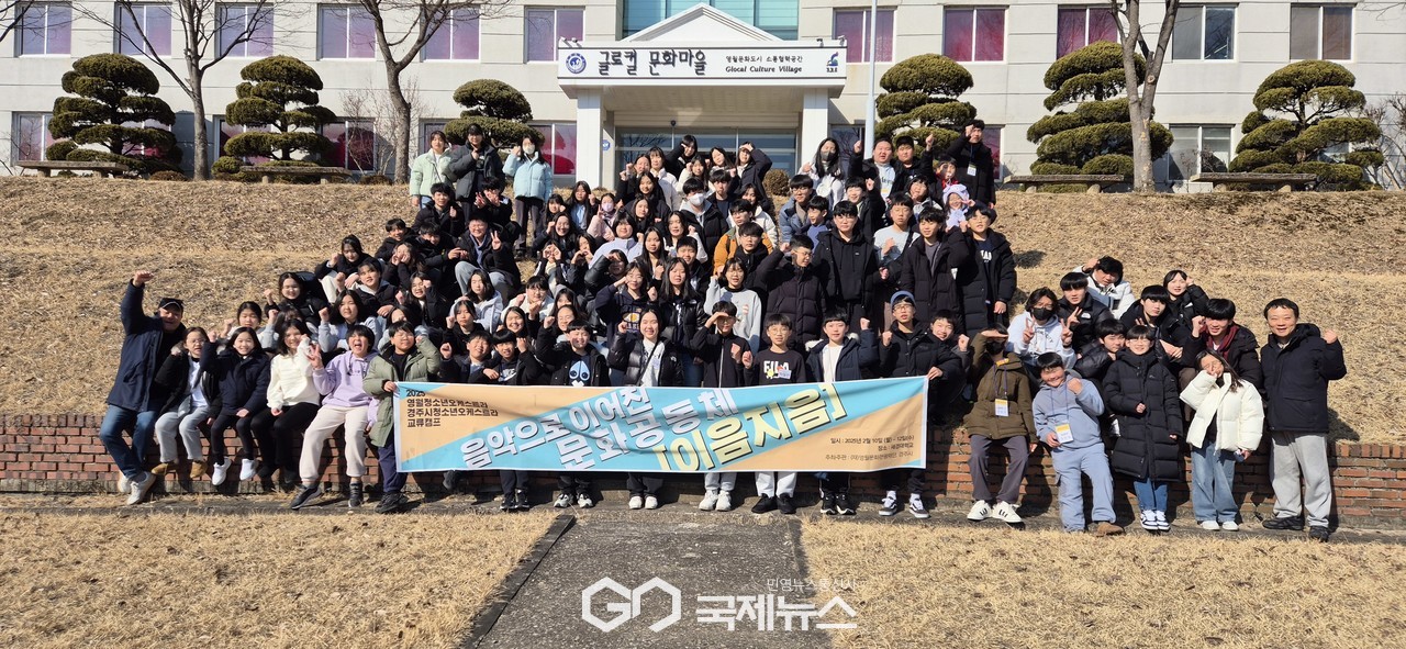 경주·영월 청소년오케스트라 교류캠프…음악적 역량 강화