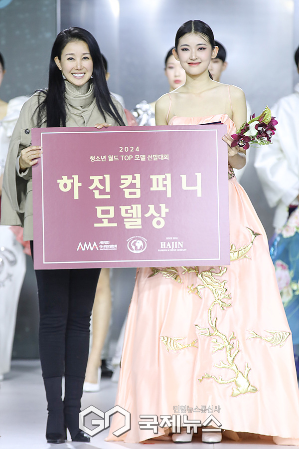 [GJ포토]  모델 조민서, 2024 한국 TOP 모델 선발대회 하진컴퍼니 모델상 수상