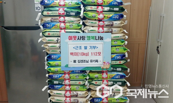 창녕군 창녕읍 아이마트 전필배 사장, 모친 장례 근조 살 기부