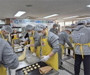 새마을금고 부산본부, 다문화가정 아동 사랑의 빵 나눔 봉사활동