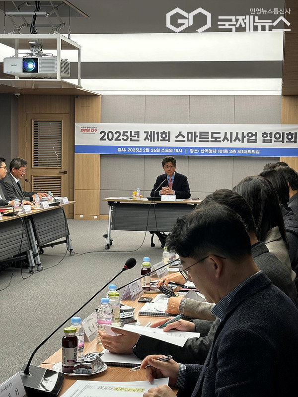 대구시, 스마트도시사업협의회 회의 개최...대구형 스마트도시 성공적인 조성에 박차