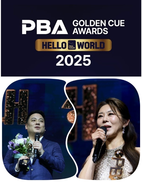 PBA, 19일 그랜드워커힐에서 골든큐 어워즈 2025 개최!