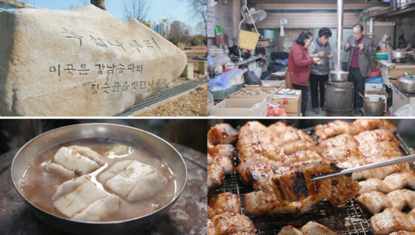 한국인의 밥상 재첩미역수제비·땅콩죽·마포돼지갈비·반건조숭어찜 등 소개
