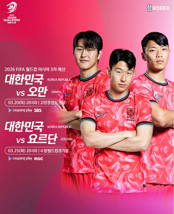 [축구 국가대표 일정] 3월 A매치 요르단전 출전명단과 경우의 수는?
