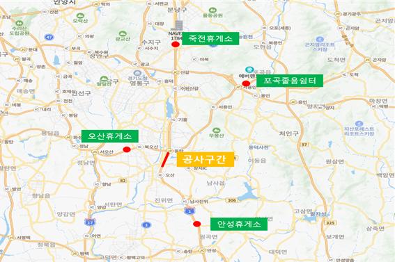 경부고속도로 오산졸음쉼터~동탄분기점 서울방향 4월부터 부분 차단