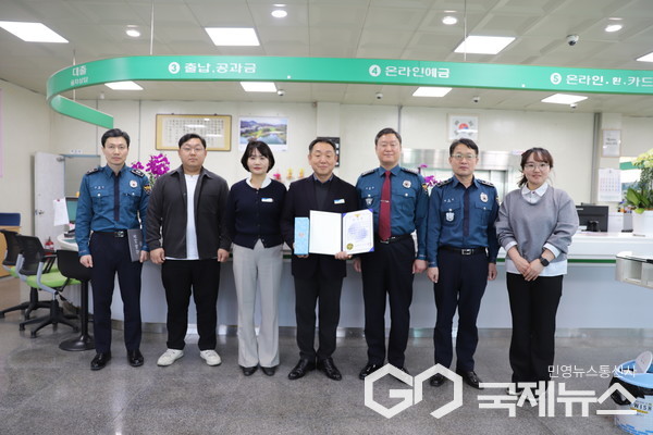 경남 고성경찰서, 보이스 피싱 막은 새고성농협 하일지점장에 감사장 전달