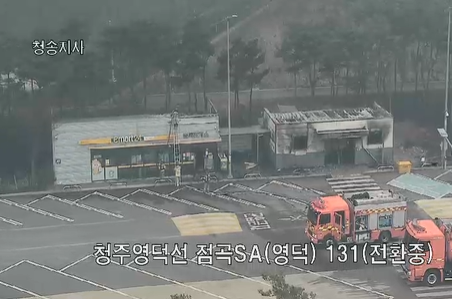 의성 산불, 고속도로 점곡휴게소 옮겨 붙어...진화 중