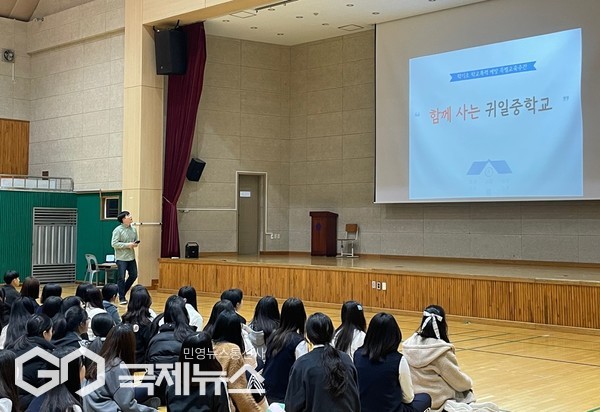 귀일중학교, 학교폭력 없는 행복한 학교 만든다