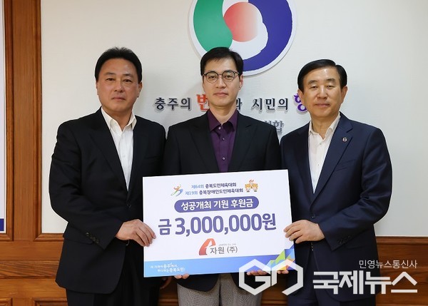 롯데칠성음료, ㈜금성에이브이, 자원(주) 충북도민체전 후원금 기탁