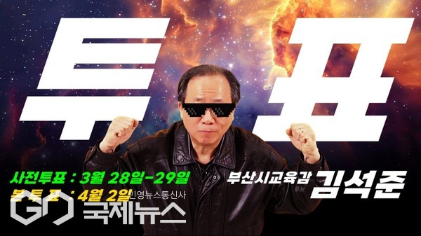 리스펙 영상 주인공 6년 만에 투표로 귀환