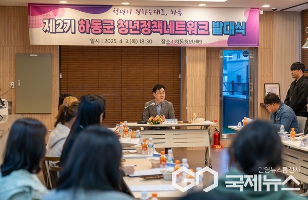 수혜자 아닌 정책 기획자로! 제2기 하동청년 네트워크 출범