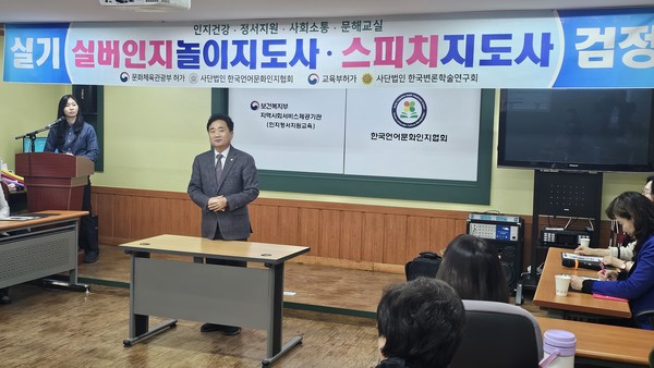 한국언어문화인지협회, 제7기 실버인지놀이지도사 2급 과정 수료식 진행