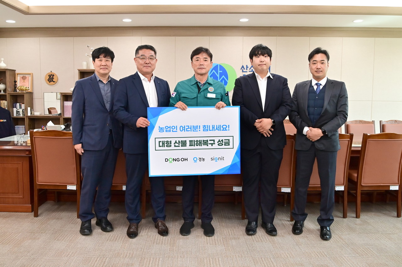 청송군, 산불 피해에 따뜻한 기부 잇따라