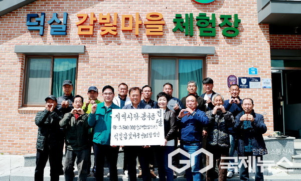 의령군 덕실감빛마을 영농조합법인, 7개 마을에 350만원 전달