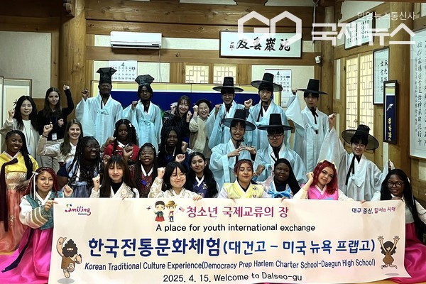 [포토] 대구시 달서구청, 글로벌 청소년 한국전통문화체험 행사 실시