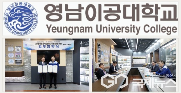 영남이공대학교, 자동차 정비 분야 실무형 인재 양성 및 산학협력 모델 구축