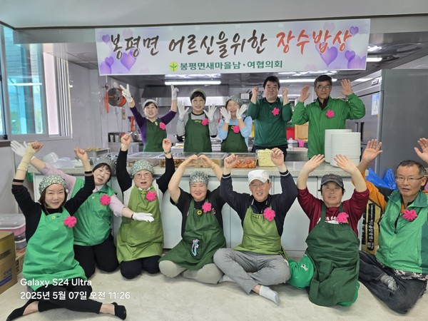 평창군 봉평면새마을남녀협의회, 장수식당 운영