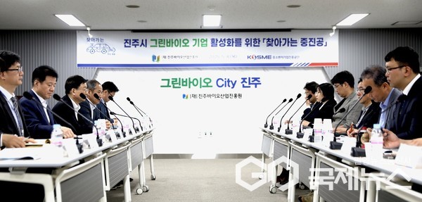 중진공·진주바이오산업진흥원, 그린바이오 산업 활성화 견인
