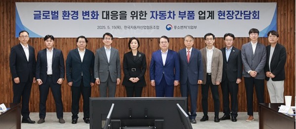 중기부, 한국자동차산업협동조합서 현장 간담회