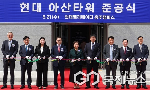 현대엘리베이터 현대 아산타워 준공식 개최
