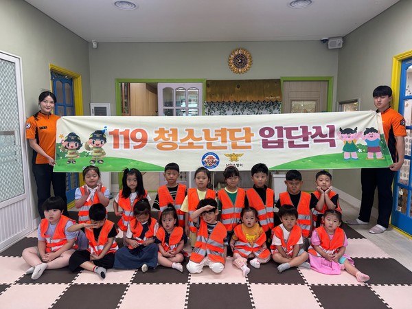 남원소방서, 뽀뽀뽀어린이집 119청소년단 발대식 개최