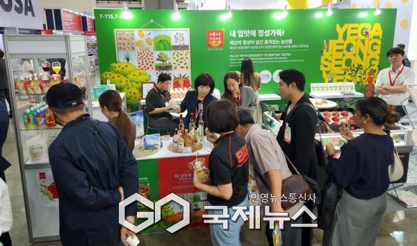 예산군, 예가정성 가공제품 세계 시장 판로 확대