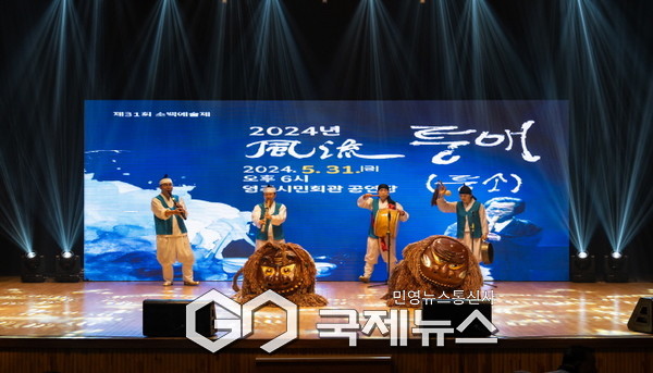 영주시, 제32회 소백예술제 개최…지역 문화예술의 향연 펼쳐