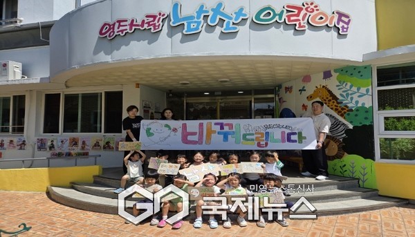 휴천2동, 영주시립남산어린이집과 함께하는 생활 속 자원순환 캠페인