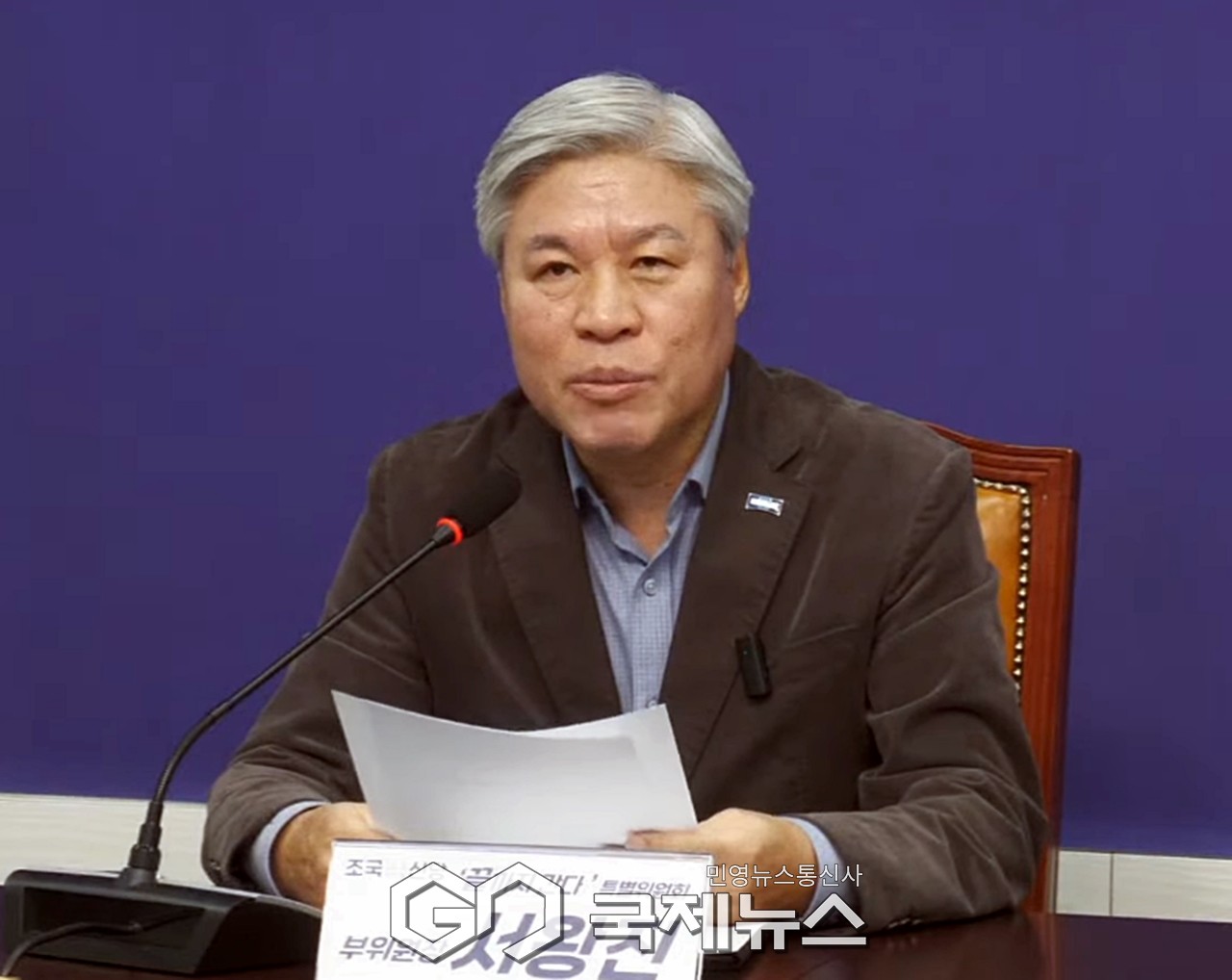 혁신당, '정교유착 검경 합수본' 즉각 설치 촉구