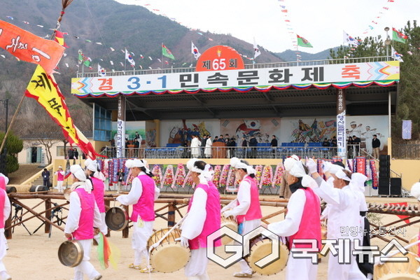 제65회 3.1민속문화제