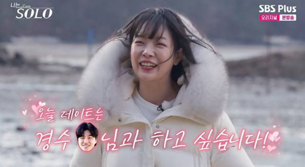 '나는 솔로' 31기 정희 '폭풍 오열'에 순자·영숙 경수 두고 '정면충돌'