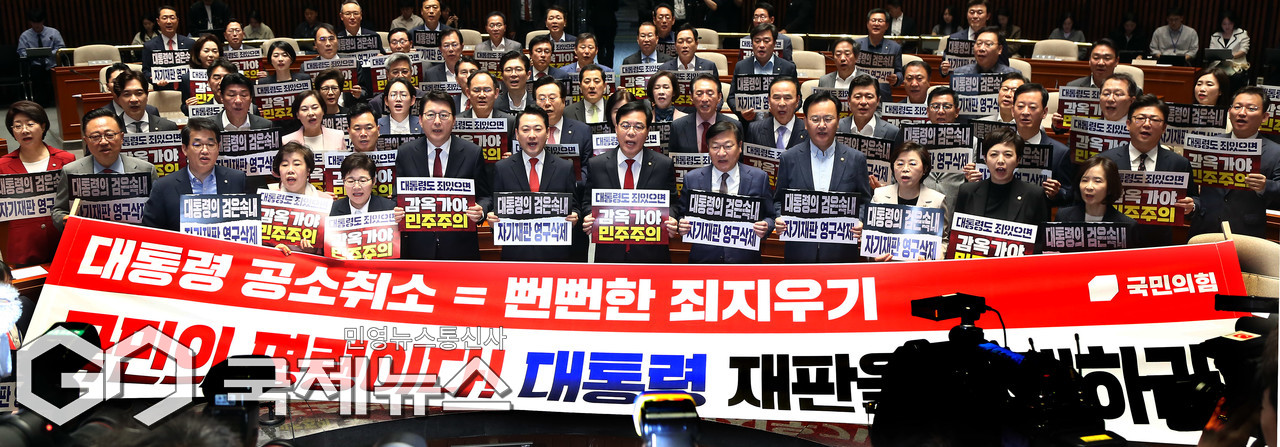 野, 조작기소 특검법 규탄