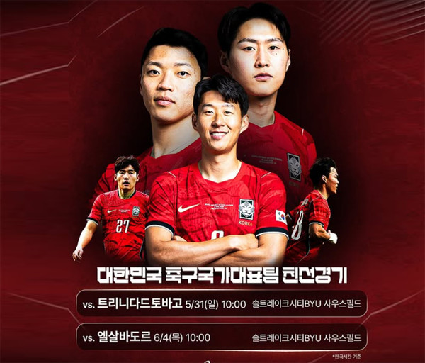 한국축구 국가대표일정 "친선경기+월드컵 일정까지"