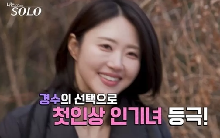 '나는 솔로' 32기 돌싱 특집 영숙 3표·영자 2표 몰표 속 첫인상 선택 결과