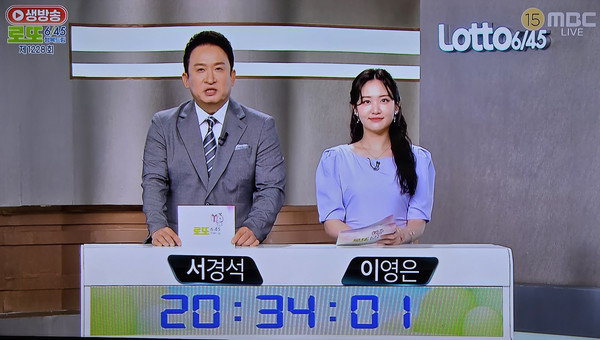 로또 1228회 1등당첨번호조회 공식발표