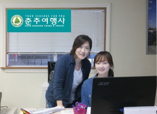 춘추여행사 SD지점 오픈