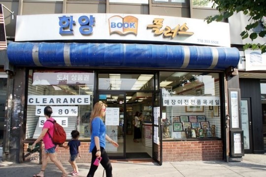 공영주차장 한양서적 역사속으로…