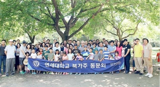 연대 북가주 동문 야유회