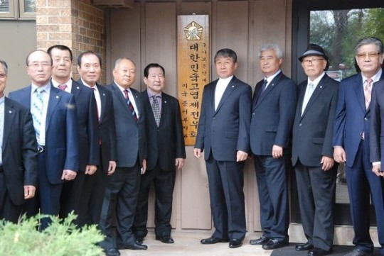 고엽제전우회 중서부지부 7일 창립식
