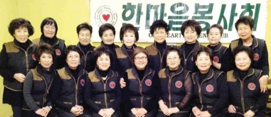 한마음봉사회 “더 많이 봉사할게요”