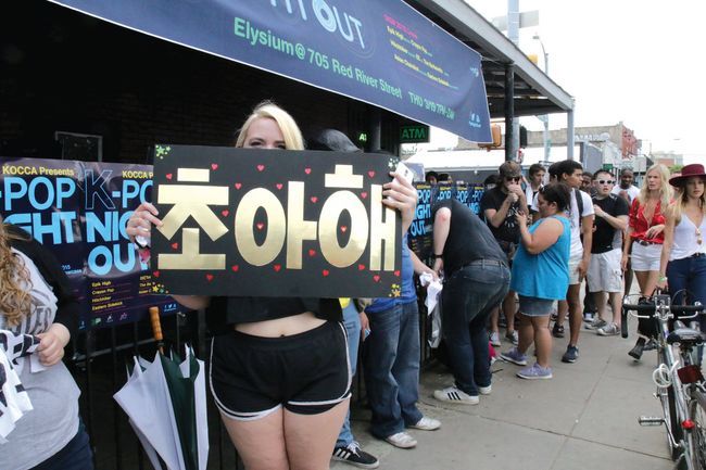 SXSW  K팝 나이트 아웃 성황리 열려