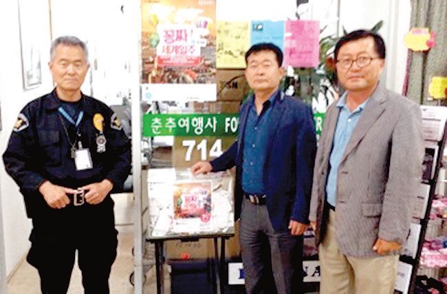 춘추여행사·한남체인…감사 이벤트 추첨 행사