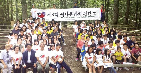 재미한국학교 역사문화체험학교 성료