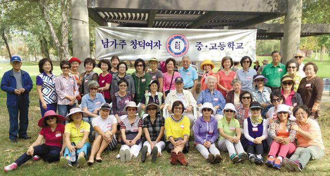 창덕여중고 가을 야유회
