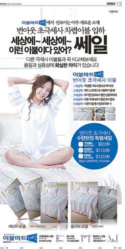 [광고 이야기] 이불마트리빙