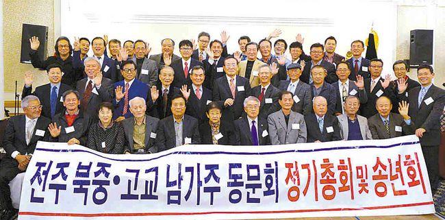 전주북중·고등학교