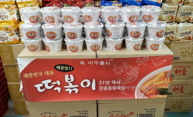  [업계동정] 유기농원, 떡볶이 시식 행사 개최 