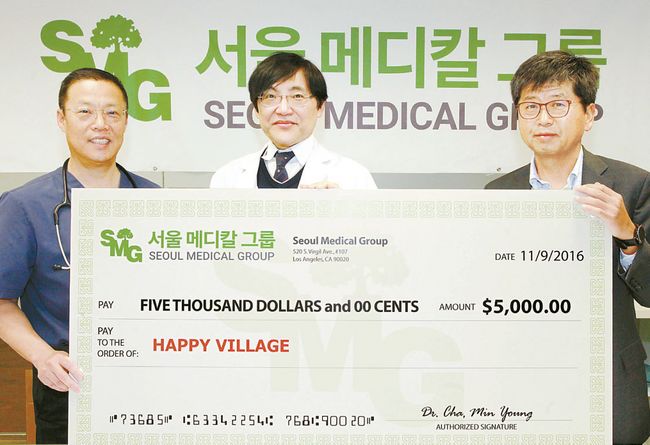  서울메디칼그룹 생명 살리는데 써 주세요 