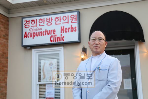  몽고메리 경희한방한의원 이전   